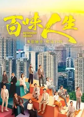 雪落东京塔 剧集海报